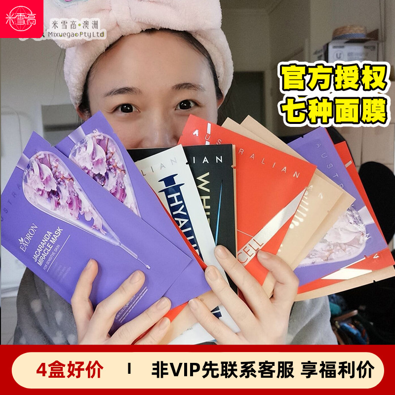 eaoron澳容NMN青春面膜5片/盒