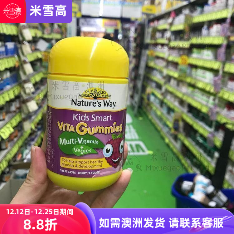 澳洲Nature 's Way佳思敏儿童复合维生素蔬菜软糖偏食