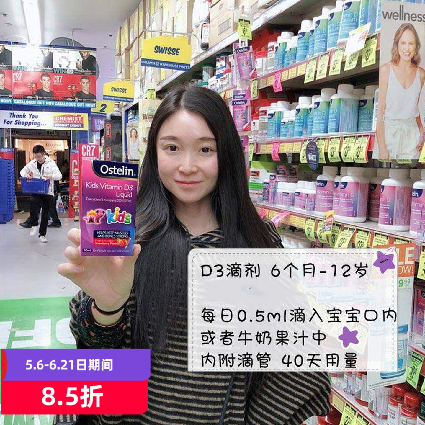 Ostelin奥斯特林婴幼儿童学生维生素D钙VD20ml滴剂12岁以下