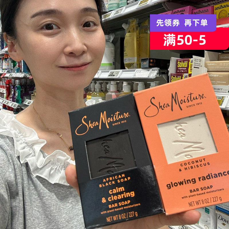 澳洲SheaMoisture经典手工香皂黑皂椰子木槿花皂227g家庭装
