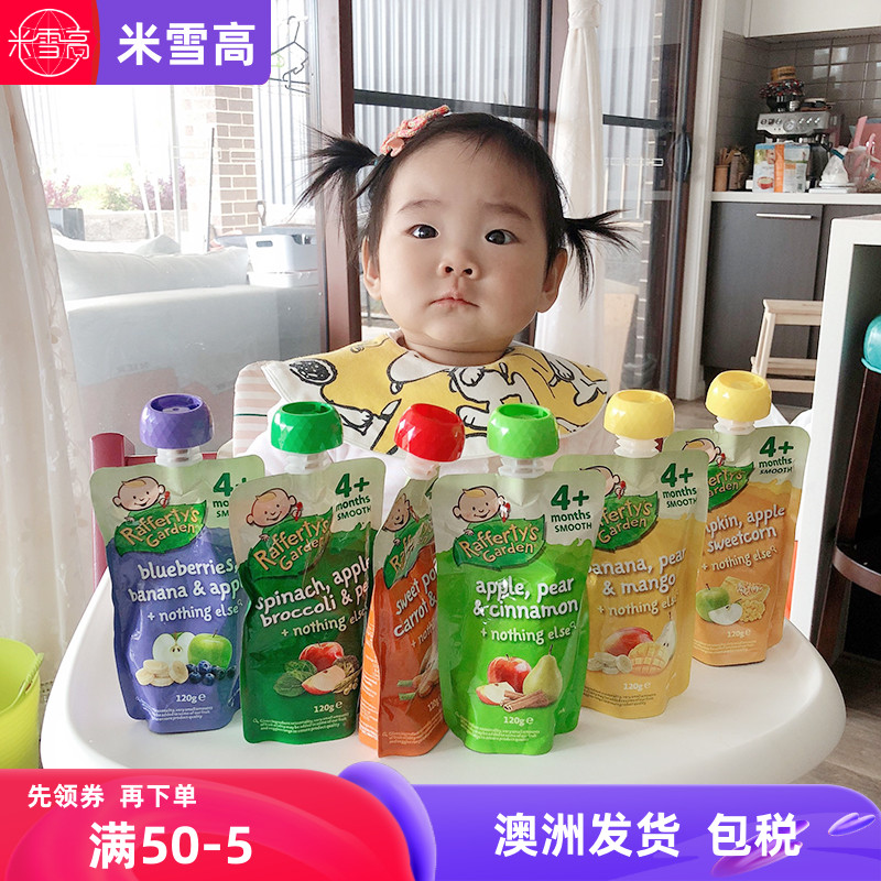 R花园系列 4个月以上宝宝蔬菜果泥 4+婴幼儿辅食多种味道澳洲直邮