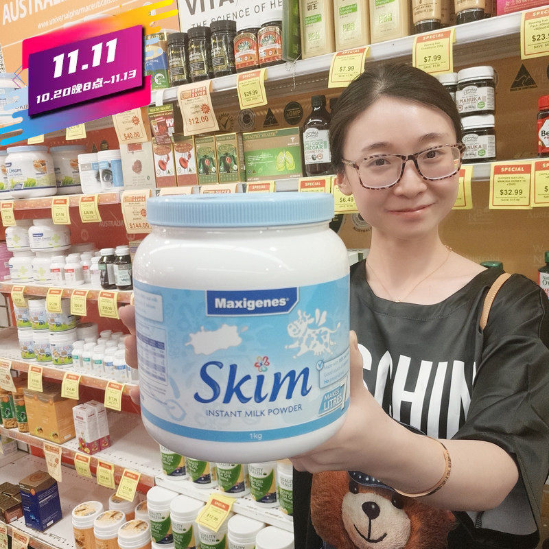 Maxigenes美可卓蓝妹子脱脂奶粉罐儿童学生成人