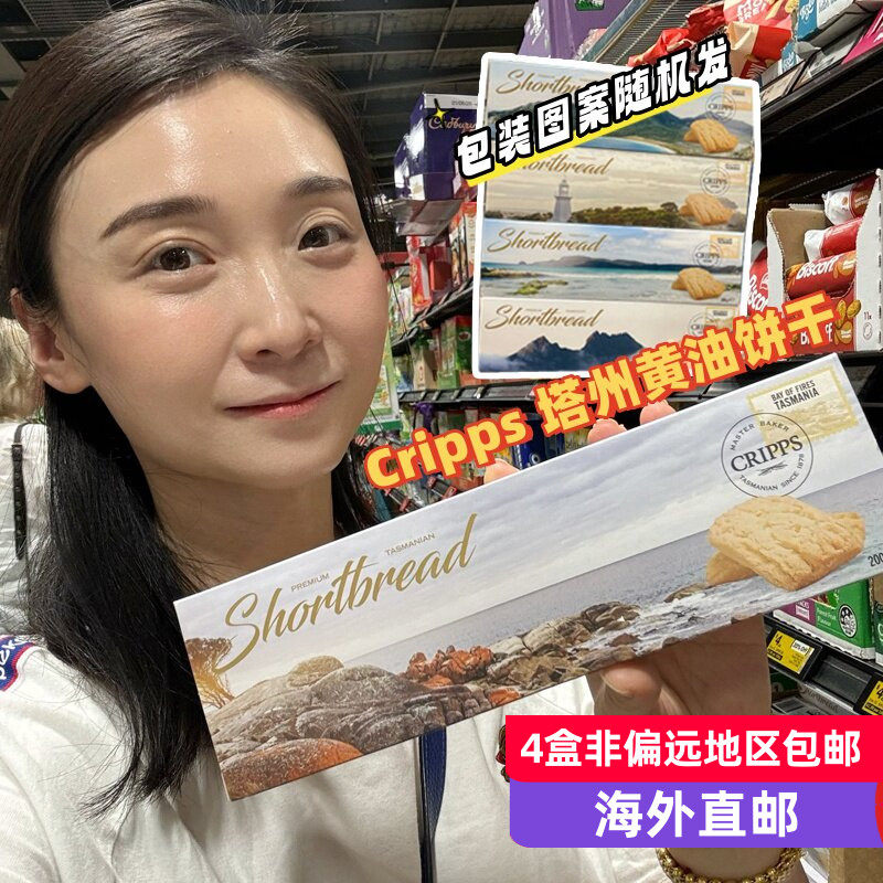 Cripps塔斯马尼亚黄油饼干