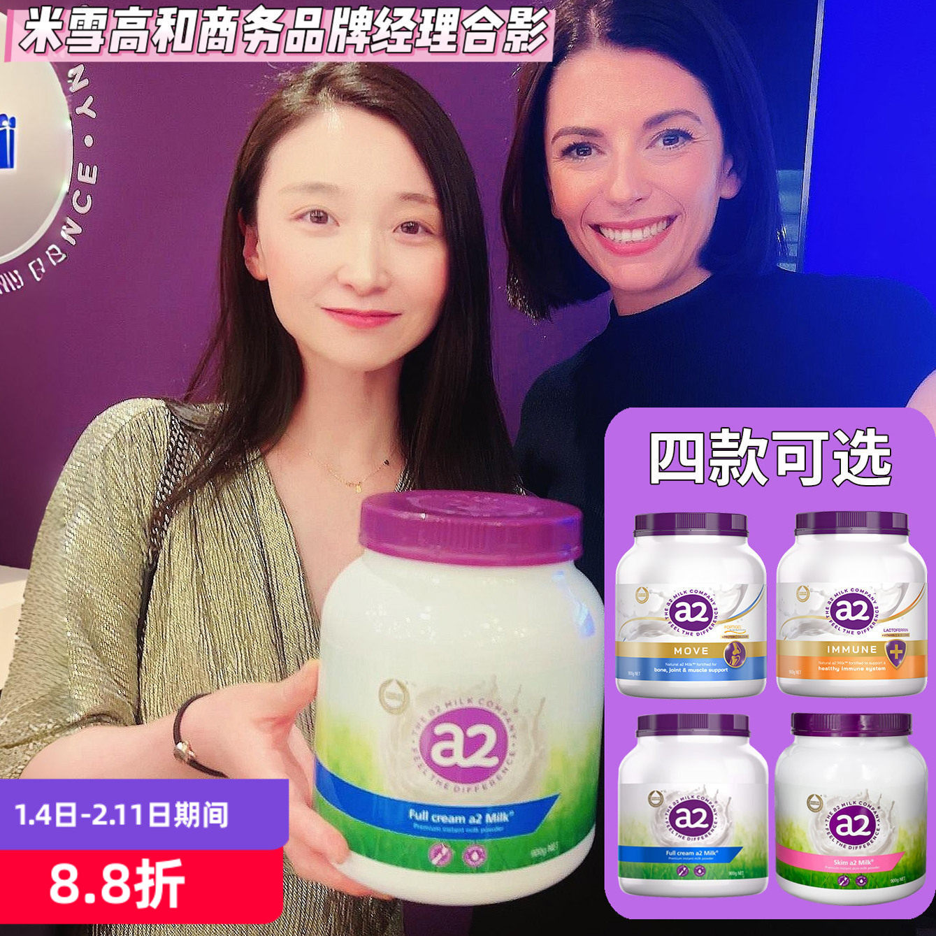 澳洲a2紫吨吨青年学生成人高钙全脂奶粉A2蛋白质脱脂老人自护力