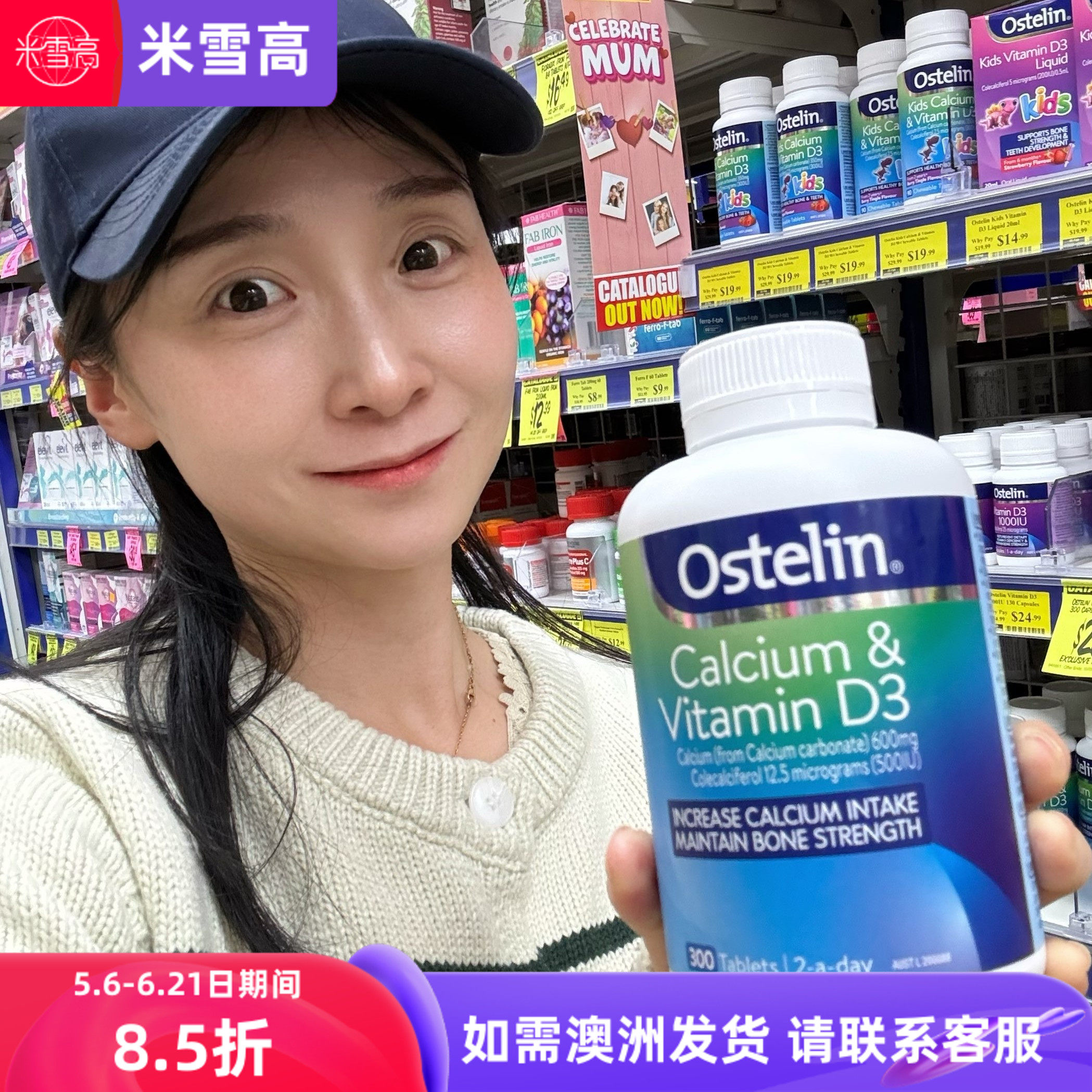 澳洲Ostelin奥斯特林钙片+维生素D成人孕妇老人钙300粒包邮
