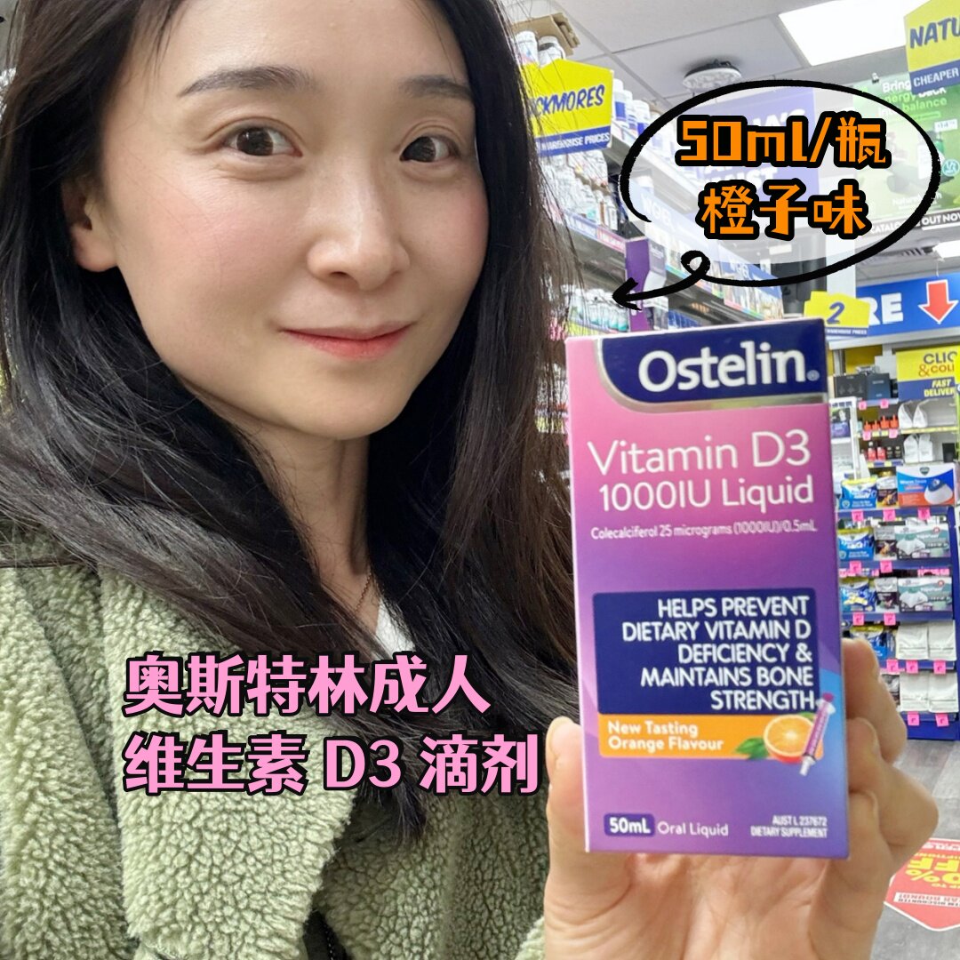 Ostelin奥斯特林成人维生素D3钙