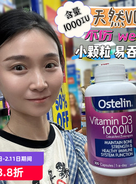 澳洲Ostelin奥斯特林纯VD维生素D孕妇成人300粒D3 掌柜推荐