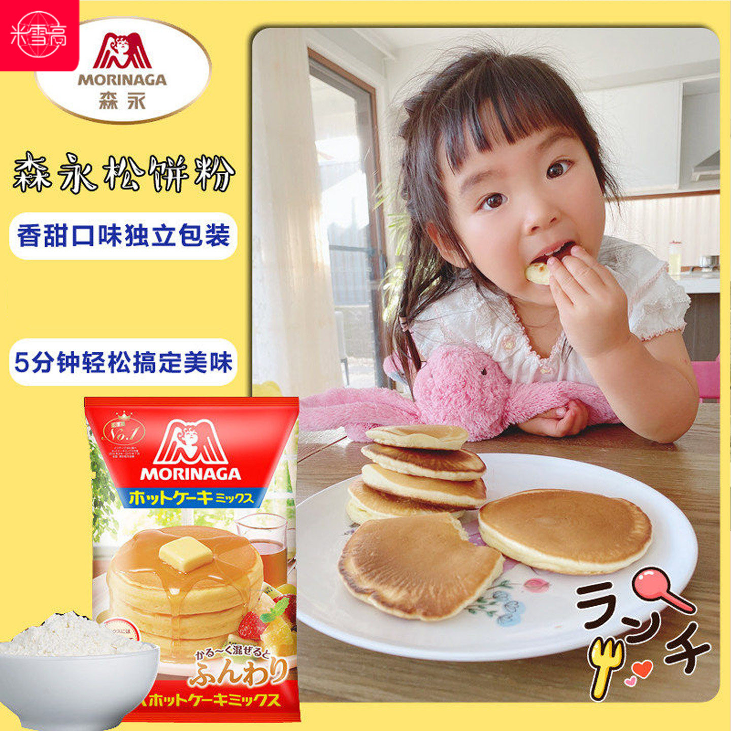 日本森永松饼粉华夫饼预拌粉日式舒芙蕾铜锣烧烘培600g