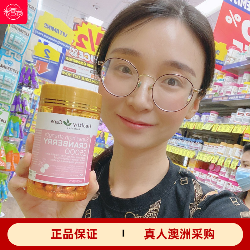 澳洲Healthy Care女性蔓越莓胶囊90粒米雪高