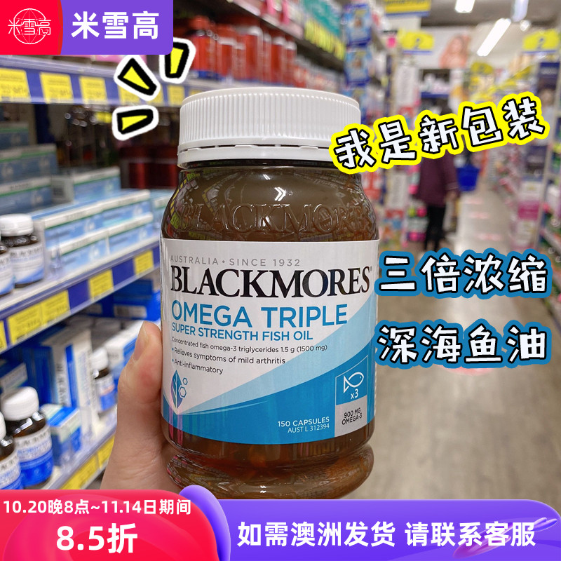 三倍强度浓缩鱼油澳洲omega