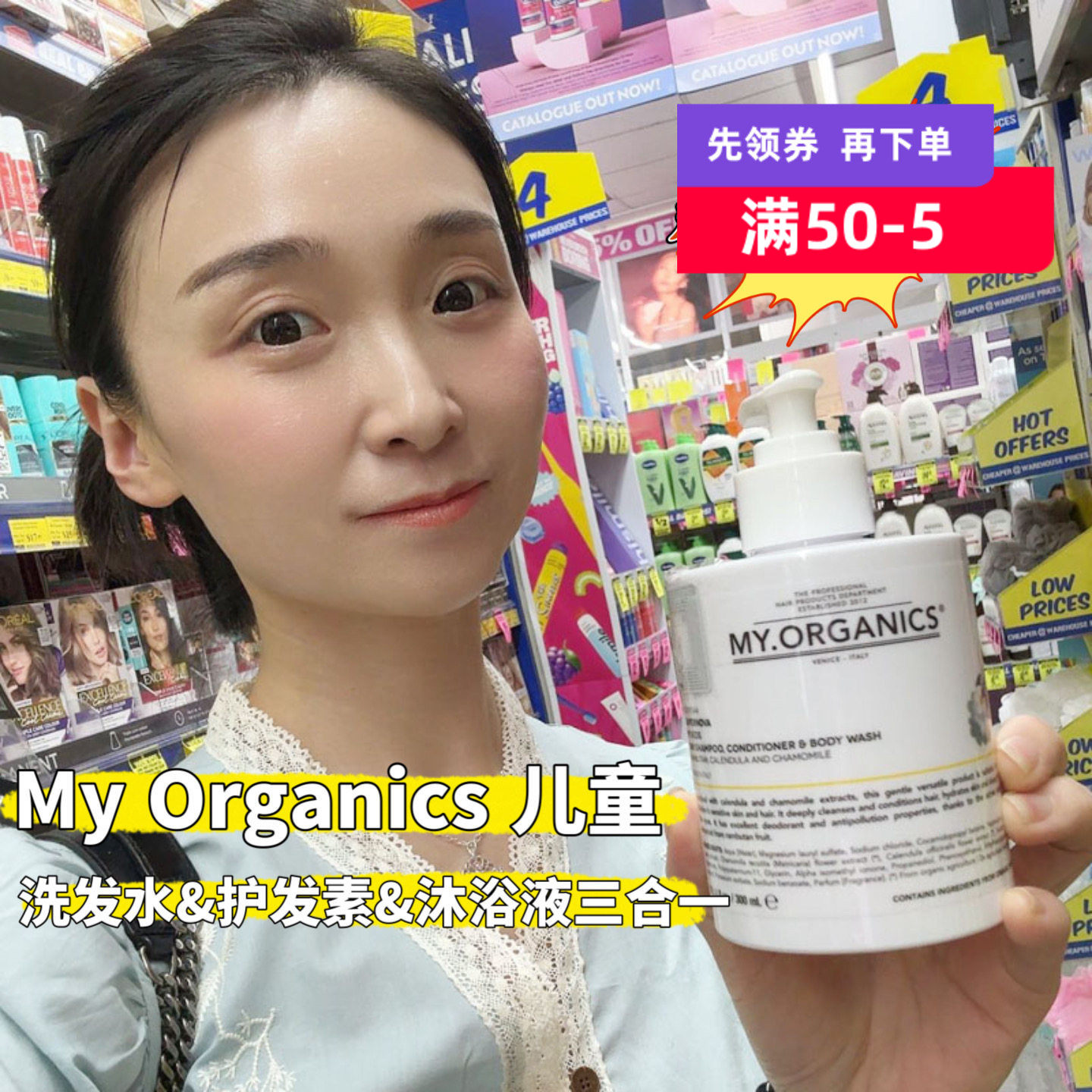 My Organics儿童宝宝洗发水护发素沐浴露三合一清洁300ml