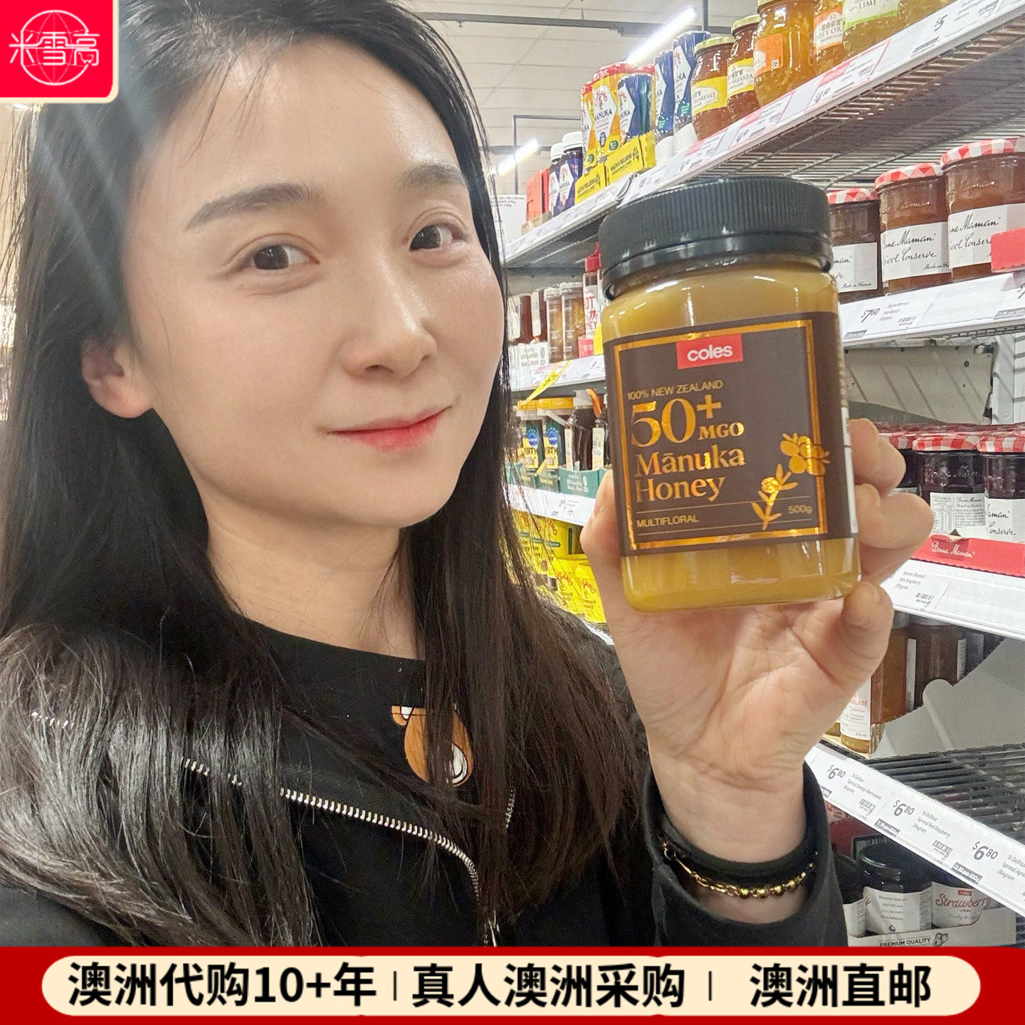 澳洲Coles蜂蜜MGO50+ 多花麦卢卡蜂蜜500g