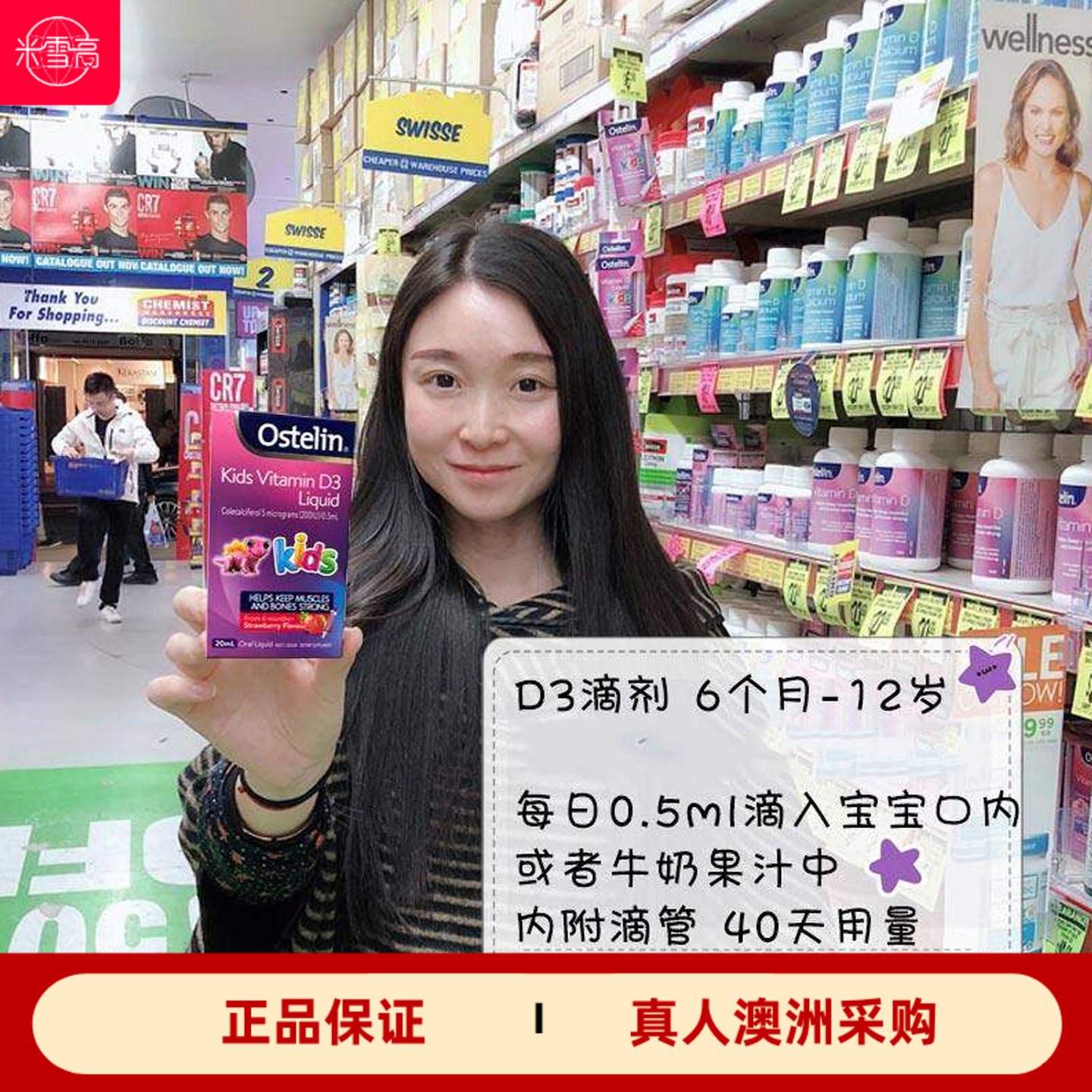 Ostelin儿童补钙vd滴剂维生素D图片
