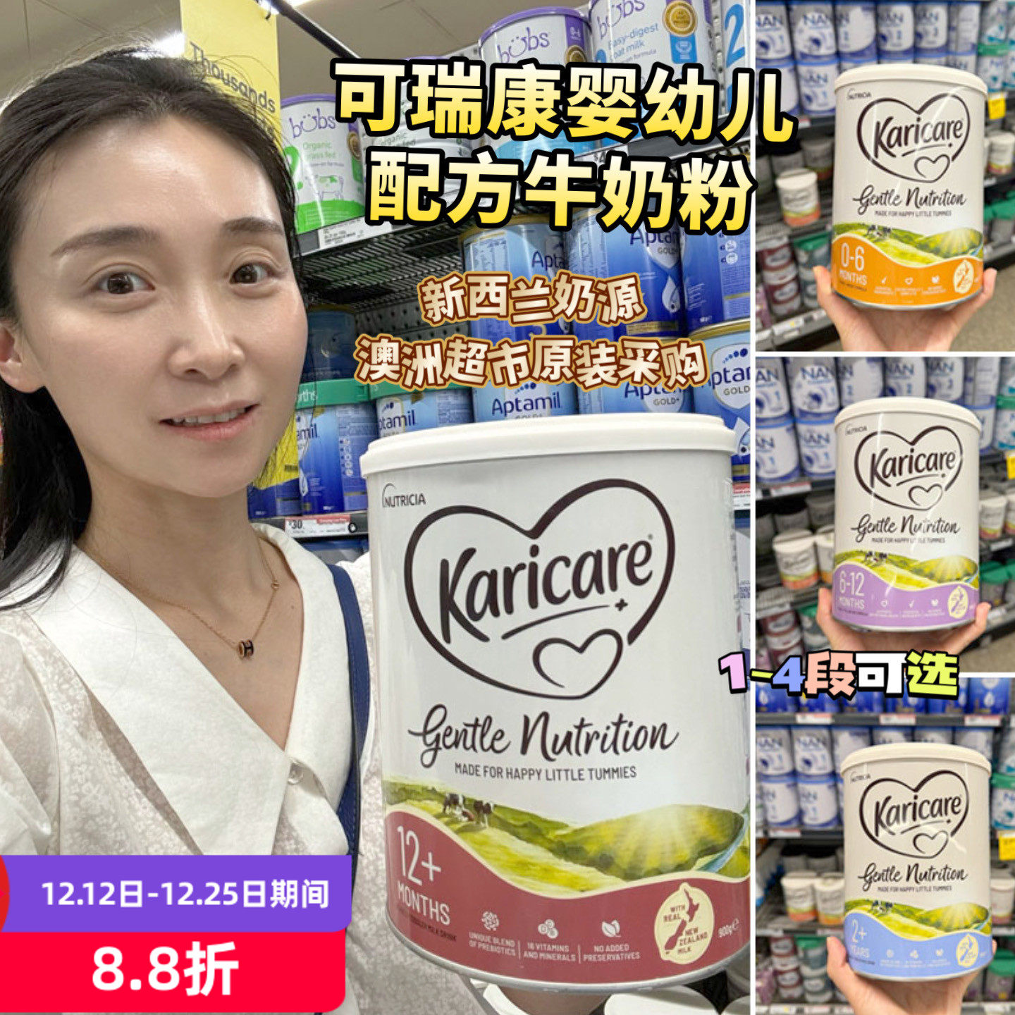 karicare可瑞康婴幼儿牛奶粉澳洲配方奶粉1段2段3段4段多种维生素