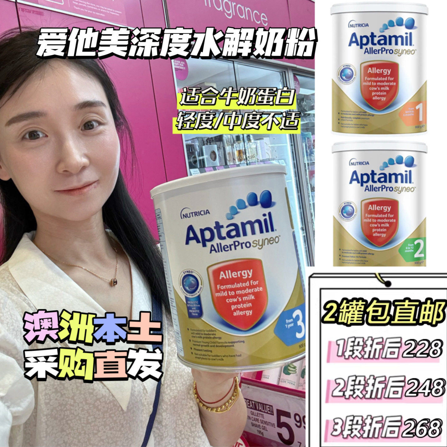 澳洲Aptamil爱他美深度水解奶粉123段900g婴幼儿配方奶粉1岁以上