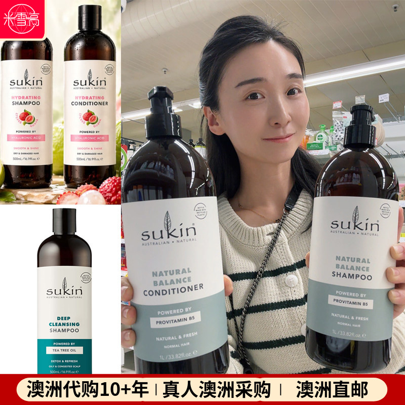 SUKIN自然平衡茶树油洗发水1L