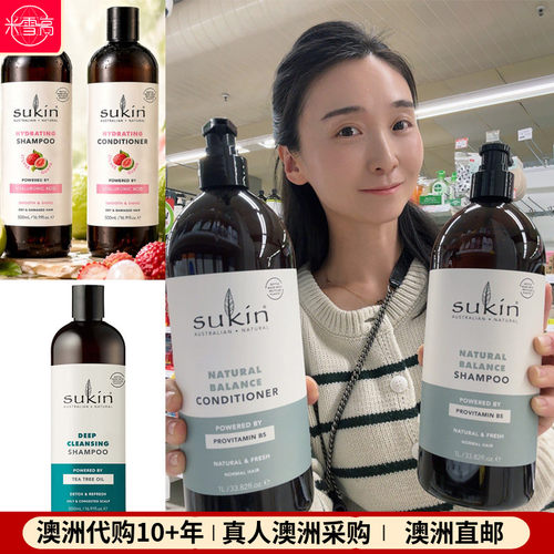 SUKIN自然平衡茶树油洗发水1L