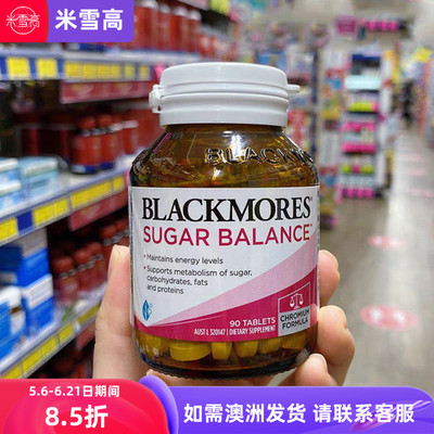 Blackmores澳佳宝SugarBalance