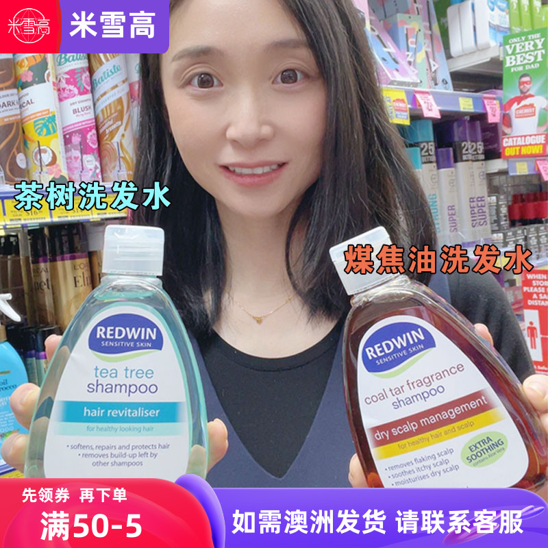 澳洲Redwin茶树油清爽洗发水