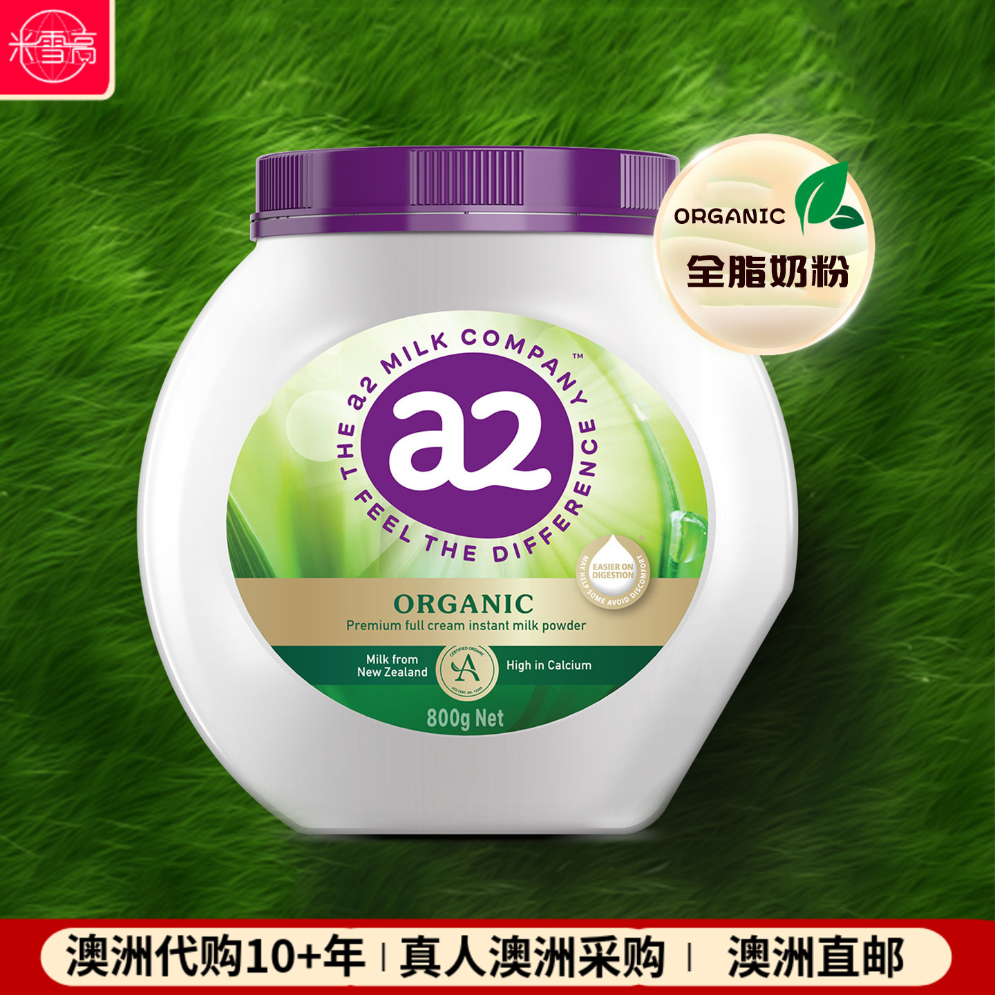 澳洲a2紫吨吨全脂成人中老年奶粉