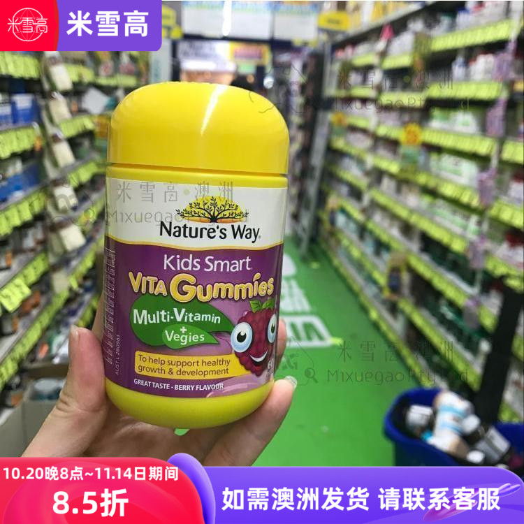 澳洲Nature 's Way佳思敏儿童复合维生素蔬菜软糖偏食