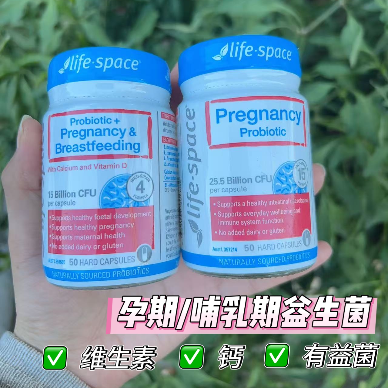 澳洲孕妇哺乳期益生菌