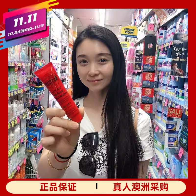 澳洲Lucas木瓜膏25g番木瓜膏