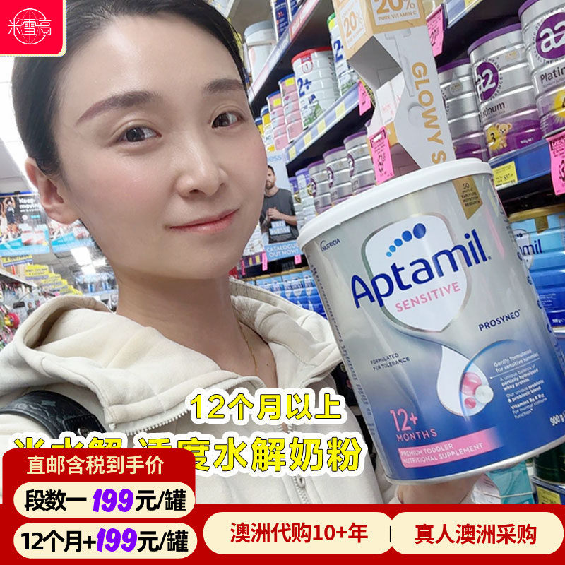 澳洲爱他美适度水解奶粉HA半水解12个月以上宝宝900g