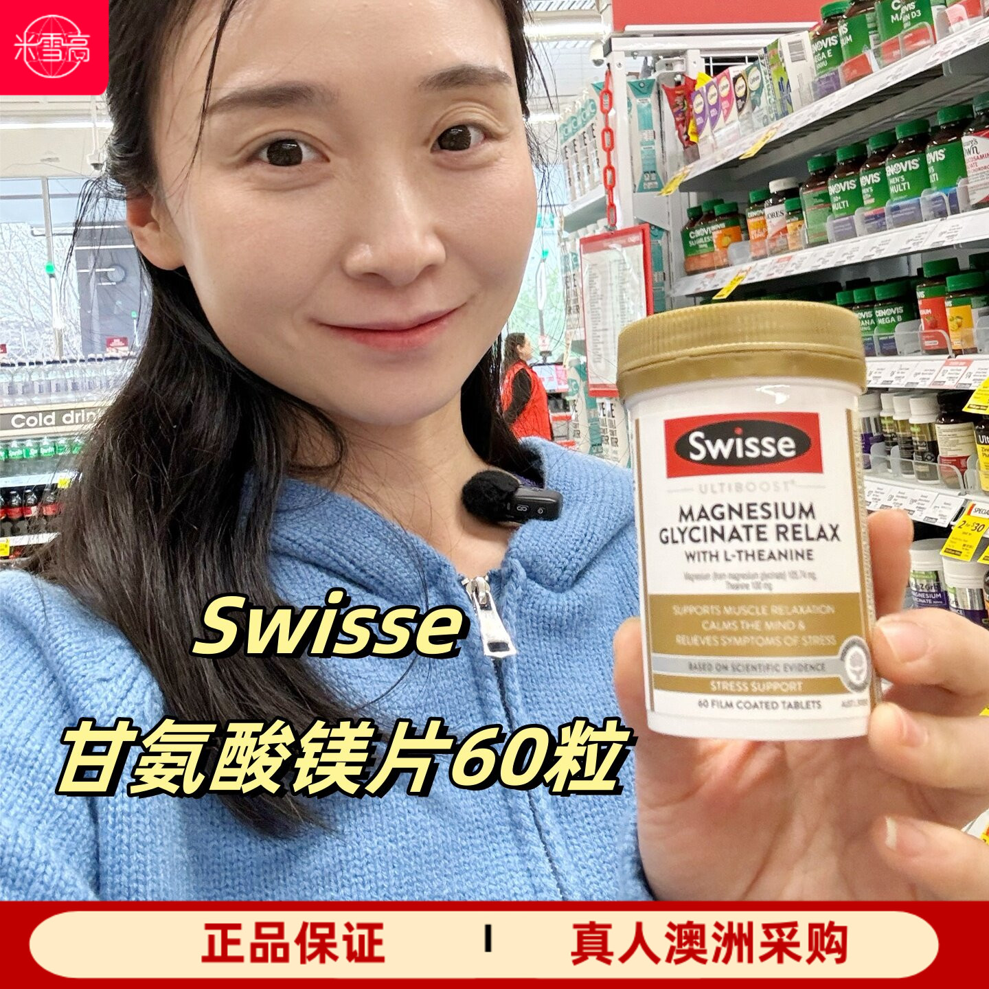 Swisse甘氨酸镁片含L茶氨酸60片