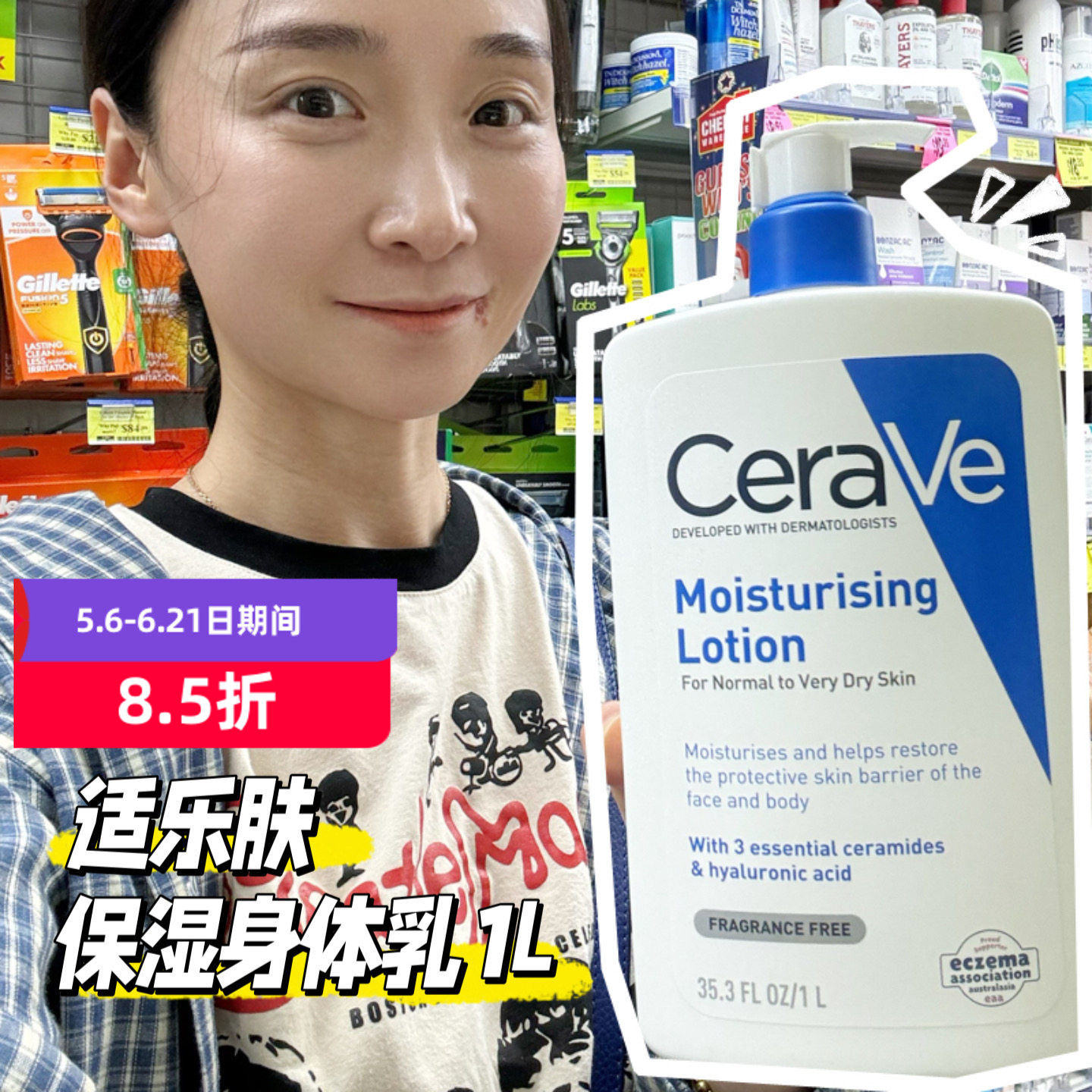 澳洲cerave适乐肤保湿乳润肤乳液神经酰胺面部身体乳1L
