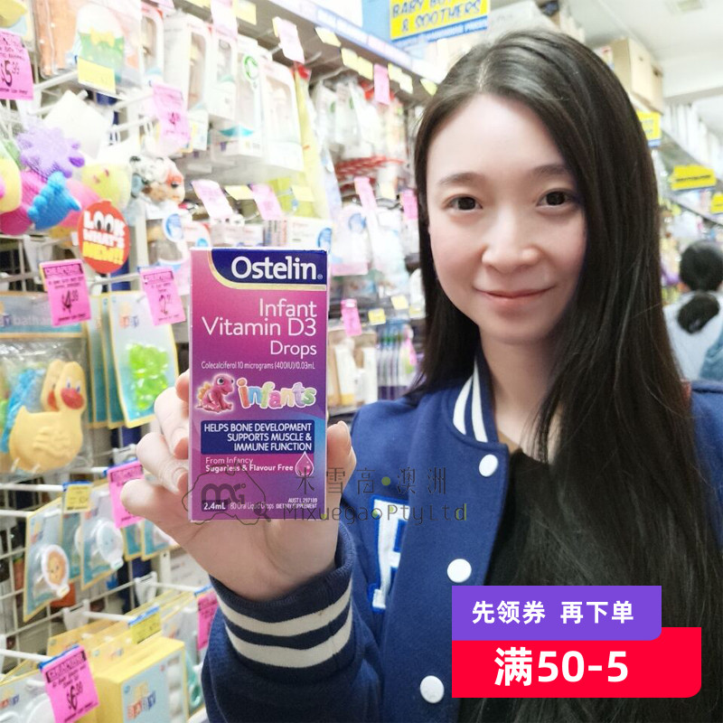 澳洲Ostelin奥斯特林婴幼儿宝宝维生素d vd3滴剂2.4ml米雪高