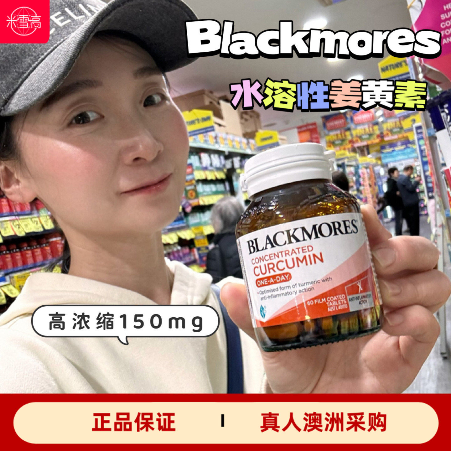 Blackmores浓缩姜黄素150mg