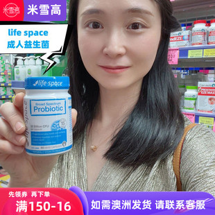 澳大利亚Life Space成人益生菌胶囊60粒