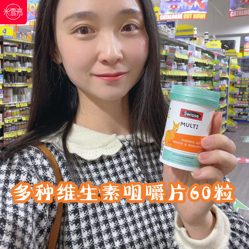 Swisse儿童复合维生素咀嚼片小袋鼠含D3矿物质 保质期到27年4月