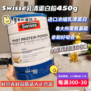 Swisse斯维诗乳清蛋白质粉香草味补充蛋白成人健身老人营养25.4月