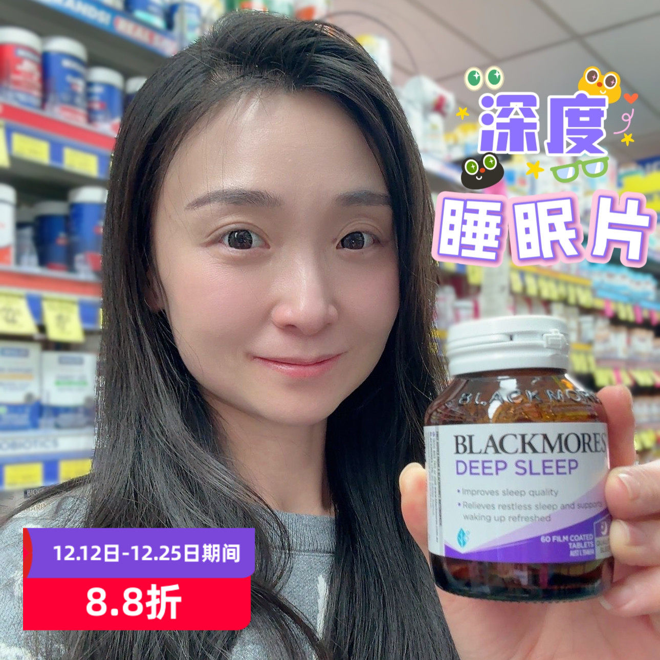 blackmores澳佳宝睡眠片60片