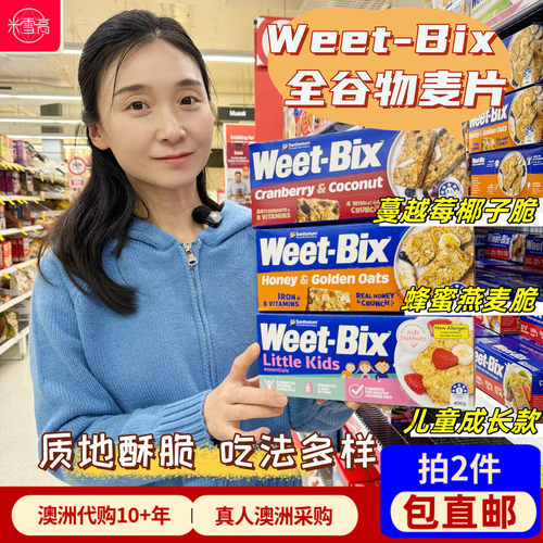 蔓越莓椰子味450g澳洲麦片