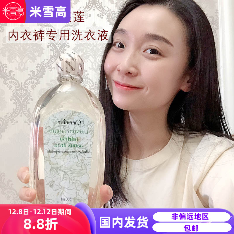 芝芙莲泰国去血渍清洗液液洗