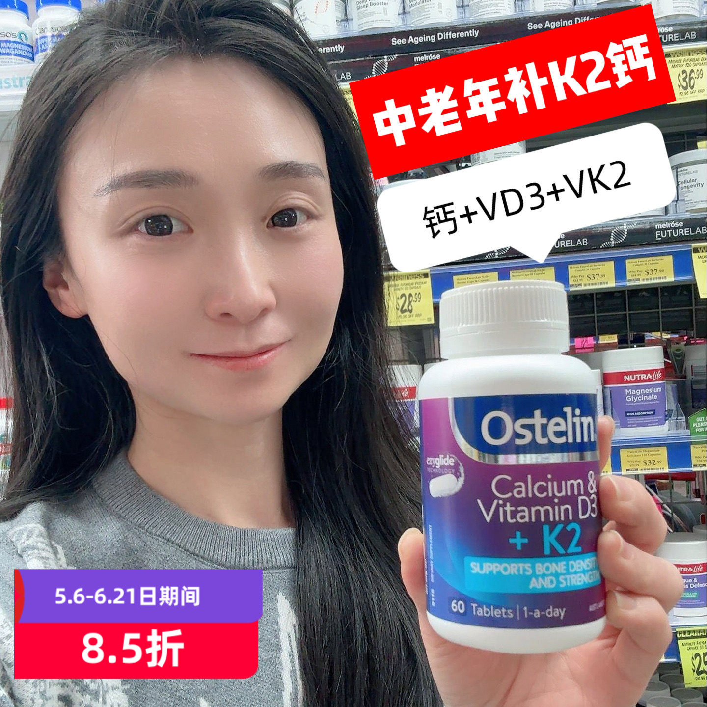 ostelin奥斯特林成人维生素D女性中老年K2钙VD3碳酸钙60粒