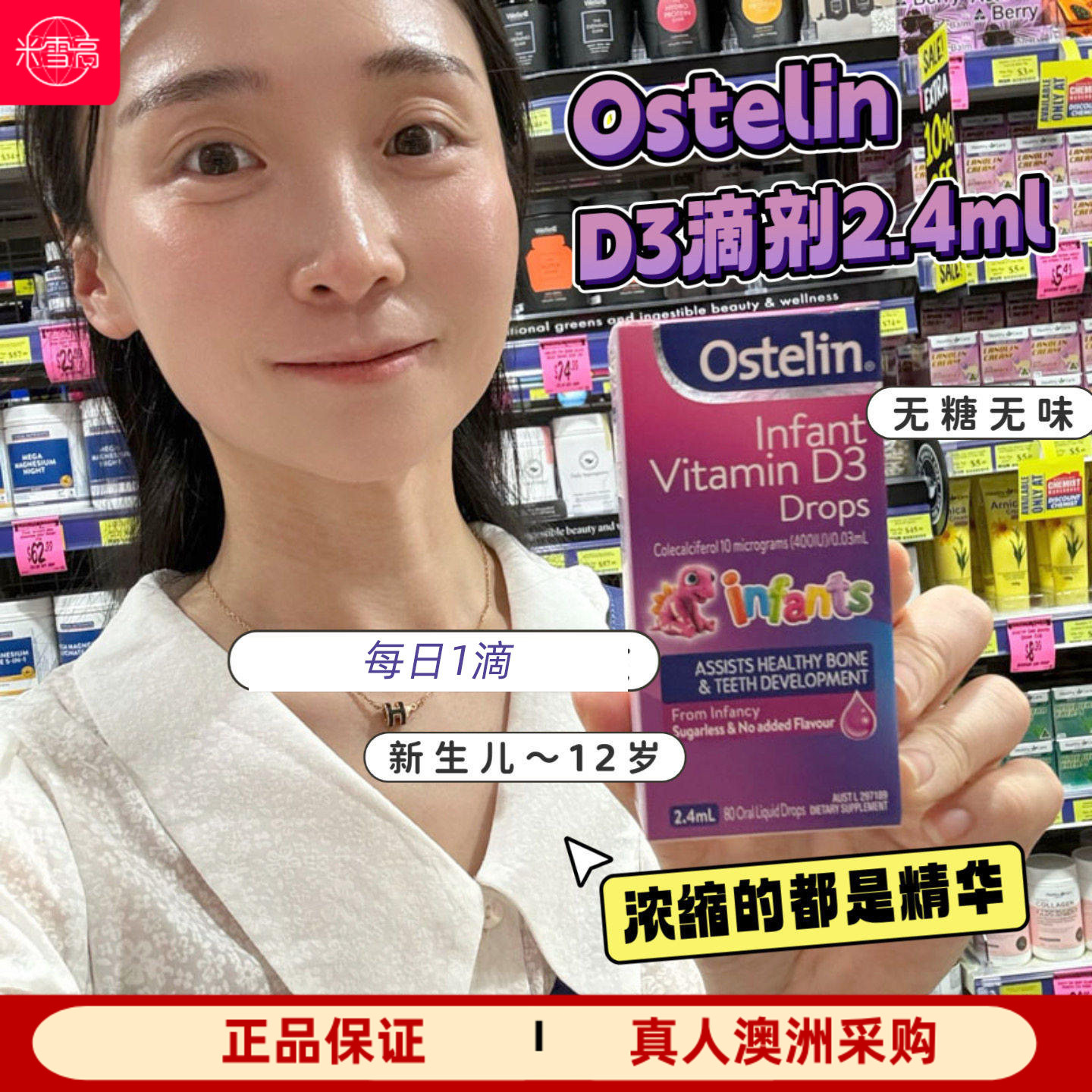 ostelin发货奥斯特林维生素d										