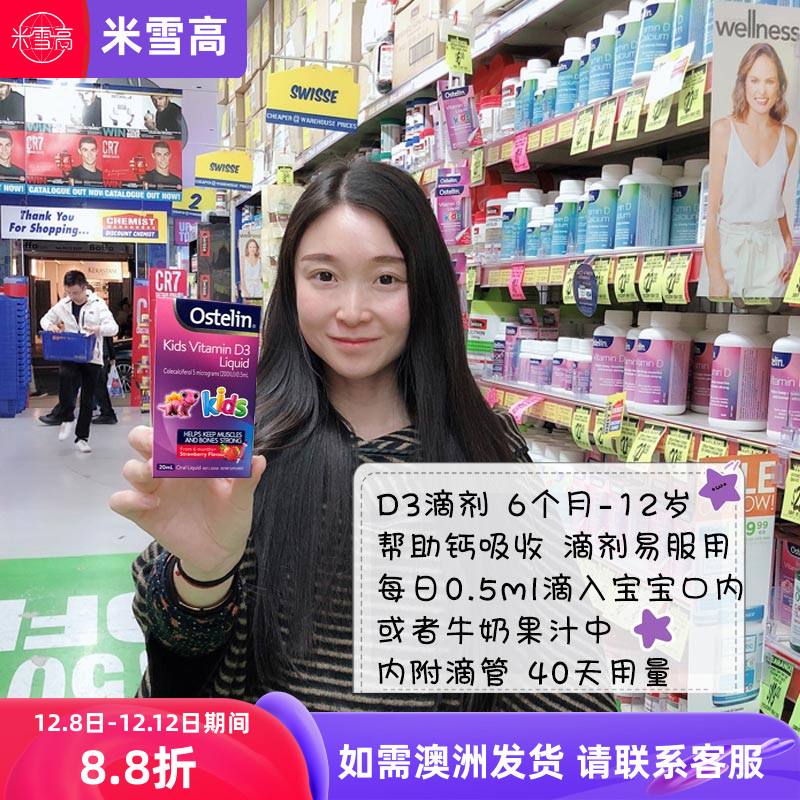 Ostelin儿童补钙vd滴剂维生素D