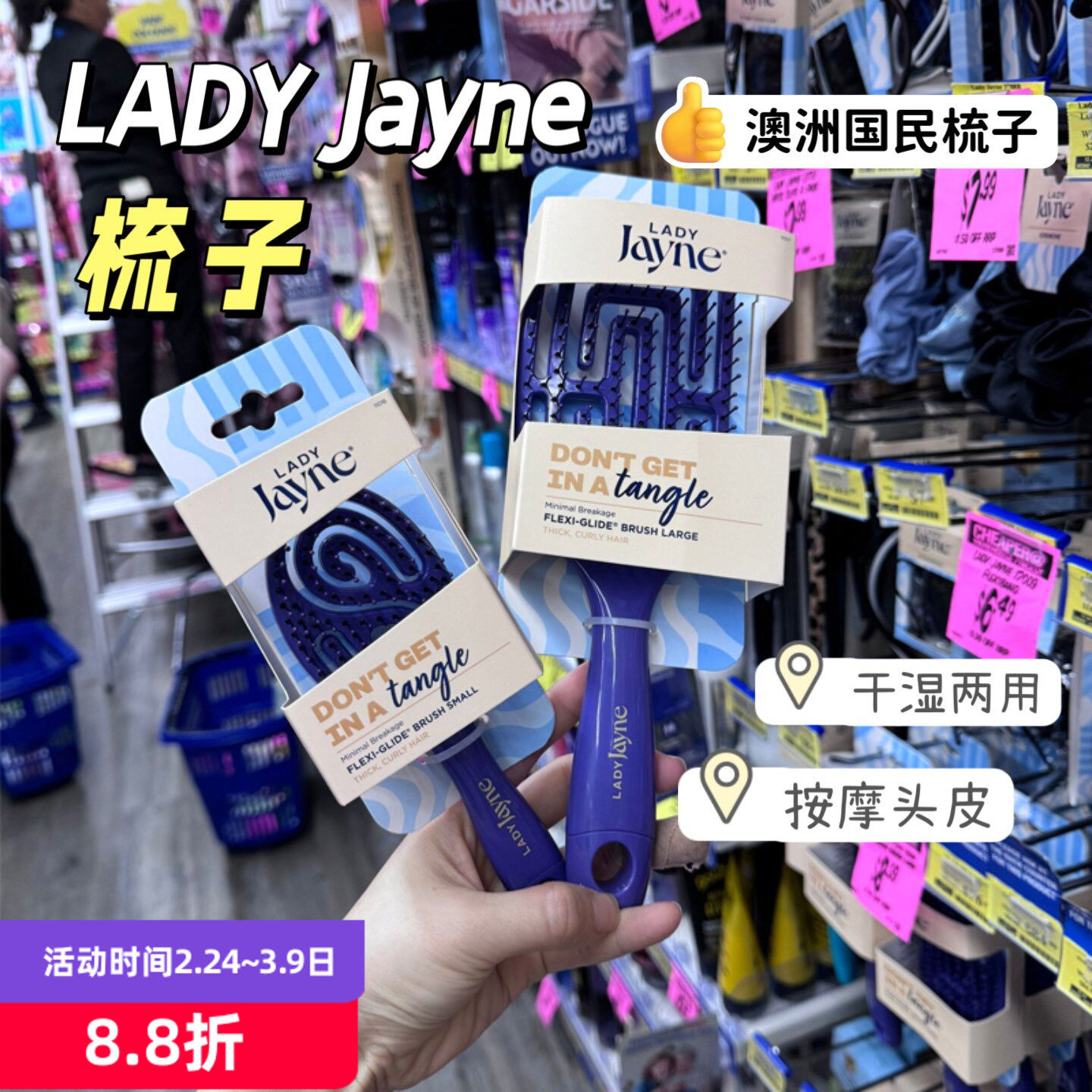 现货澳洲lady jayne梳子防打结梳通顺发镂空便携按摩儿童女生手柄