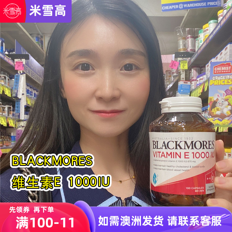 澳洲发货保养皮肤维生素e软胶囊