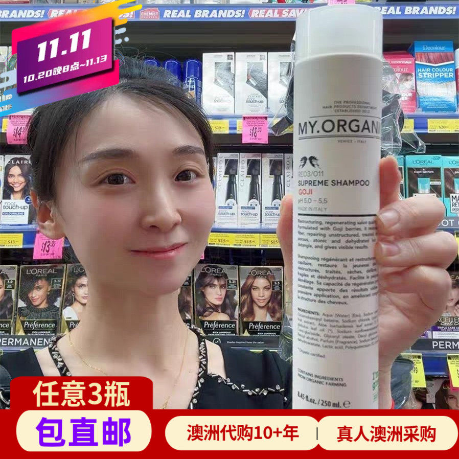 章小蕙myorganics洗发水苦楝薄荷无硅油枸杞护发素250ml