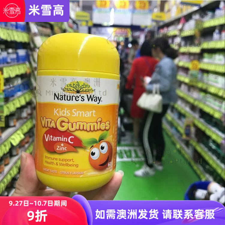 澳洲Nature's Way佳思敏儿童营养维生素C软糖VC锌
