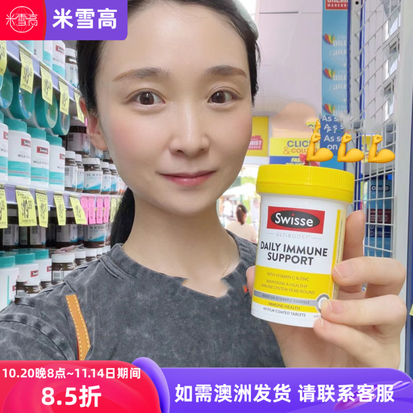 澳洲Swisse成人维生素C+锌片60粒免疫力片复合维生素