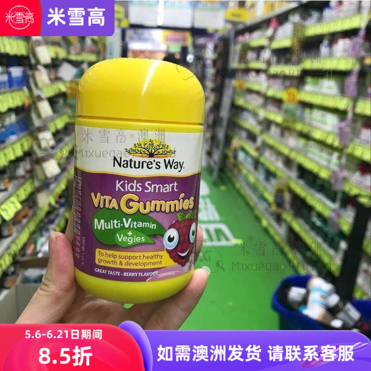 澳洲Nature 's Way佳思敏儿童复合维生素蔬菜软糖