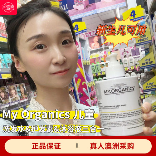 MyOrganics儿童宝宝洗发水