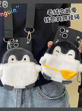 零钱包卡通适用苹果15/iphone16promax/华为荣耀/OPPO/VIVO小米手机壳可爱保护套斜挎挂绳防摔拉链书包