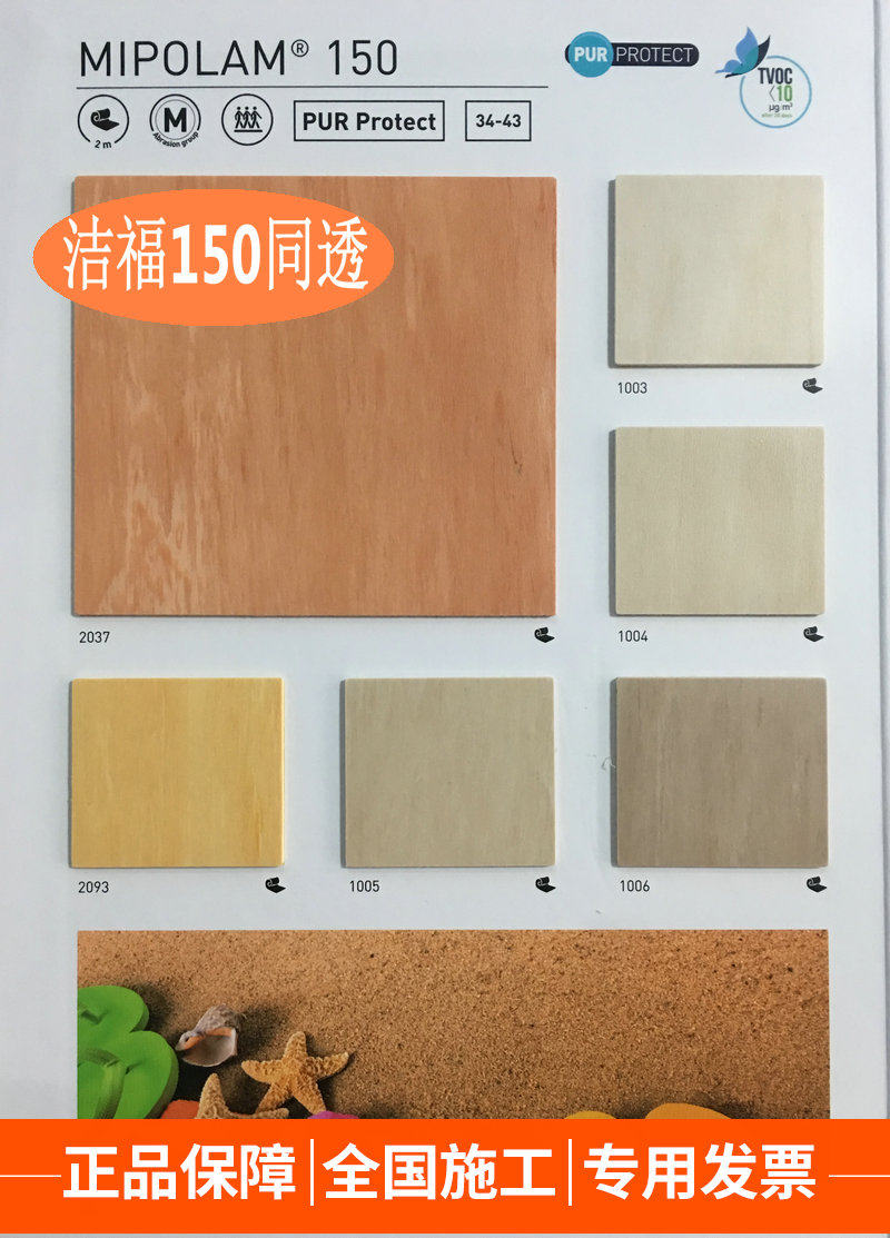 洁福150同质透心180pvc卷材地板有方向同透地胶医院工厂学校耐磨